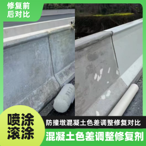 广州工程人必看！混凝土色差“面子难题”，一招修复不返工