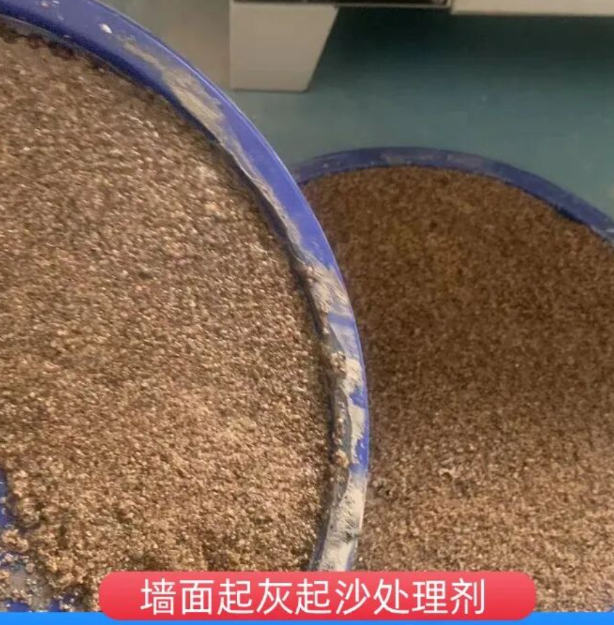 广州墙面起灰起沙处理硬化剂工作原理