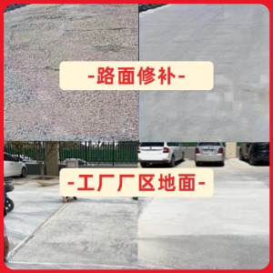 广州水泥地面修复剂