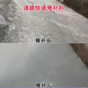 广州水泥路面薄层修补剂